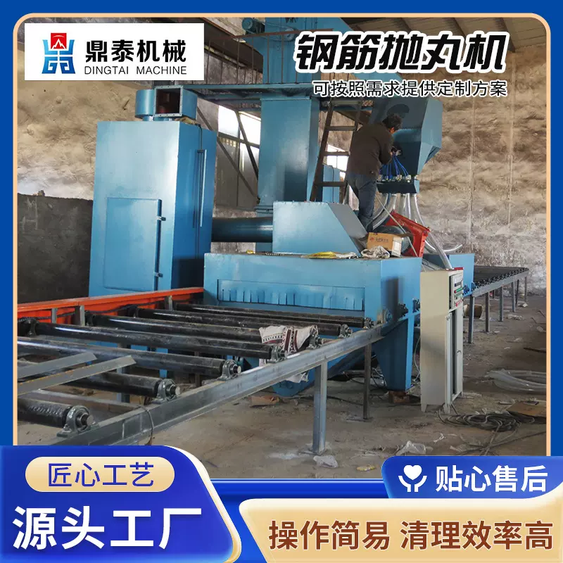 厂家直供钢筋抛丸机 钢筋线材除锈抛丸清理机 高效去氧化皮设备