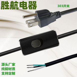 供應BSMI台灣電源線台規三插VCTF3芯0.75平方303開關台標電源線