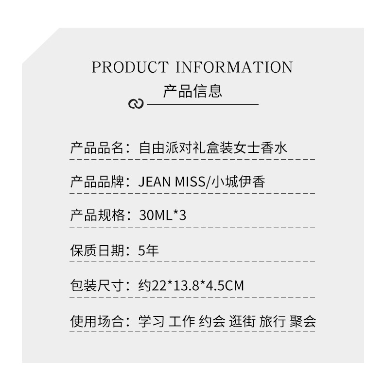 Small Town Yixiang Black Crow Perfume Gift Box, Long-lasting Light Fragrance, Douyin Bestseller, Reversal Freedom Lady Perfume Set Wholesale Specification drawing
