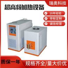 供應感應加熱機鋼鐵絲在線連續淬火退火加熱設備廠家智能控制
