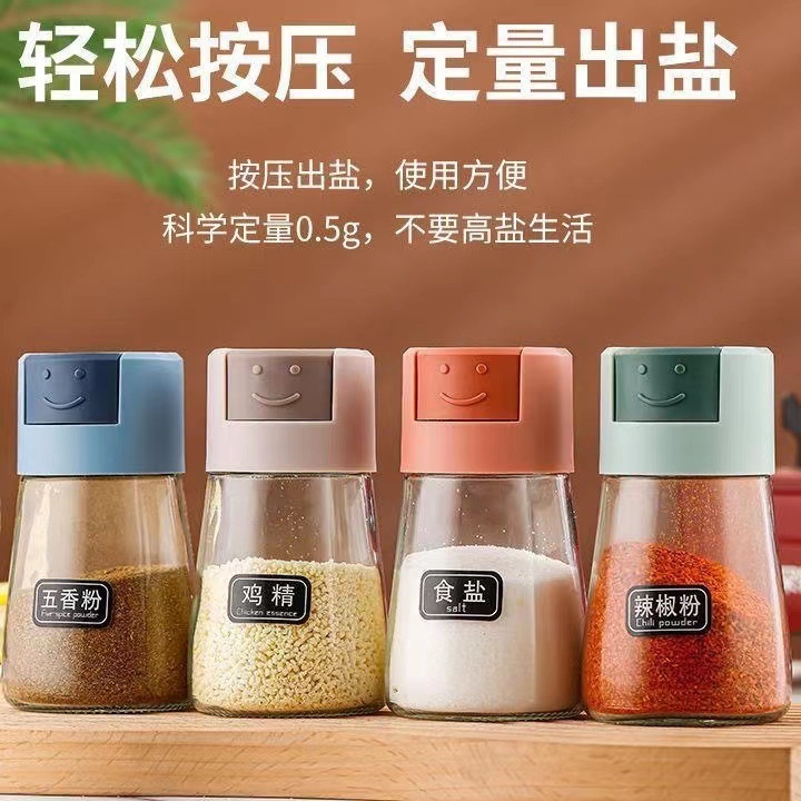 新しい定量塩分制御調味料ボトル密封MSG調味料ボックス家庭用キッチンプレス調味料計量塩スプリンクラー|undefined