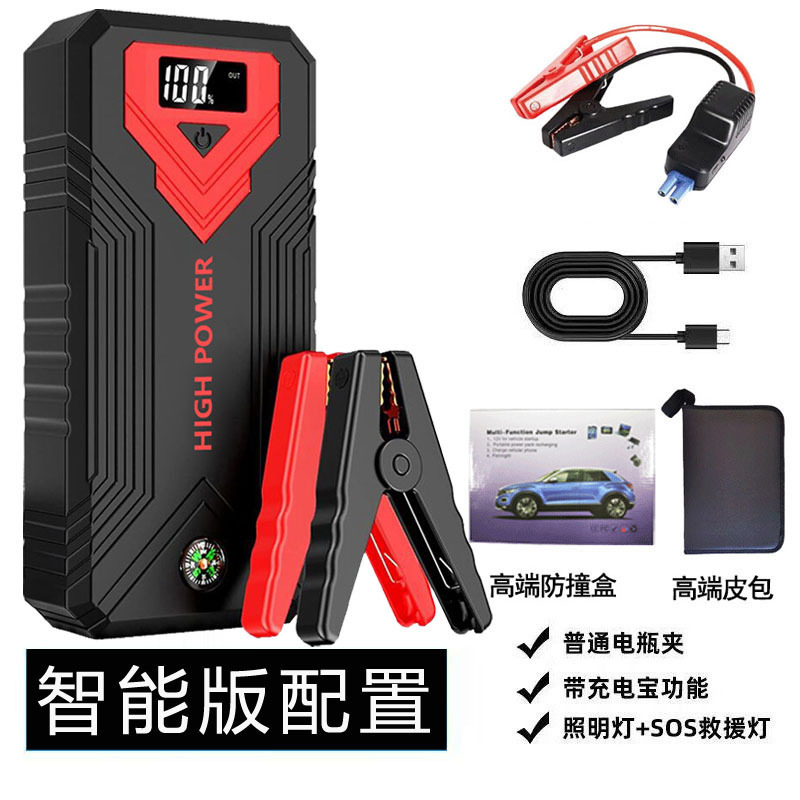 12V汎用自動車緊急起動電源点火神器大容量バッテリー屋外救助車載エアポンプ|undefined
