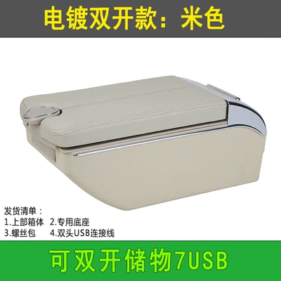 Toyota Vios armrest box original: Armrest box - electroplating-double-open-beige-front-and-rear-usb-cup-holder
