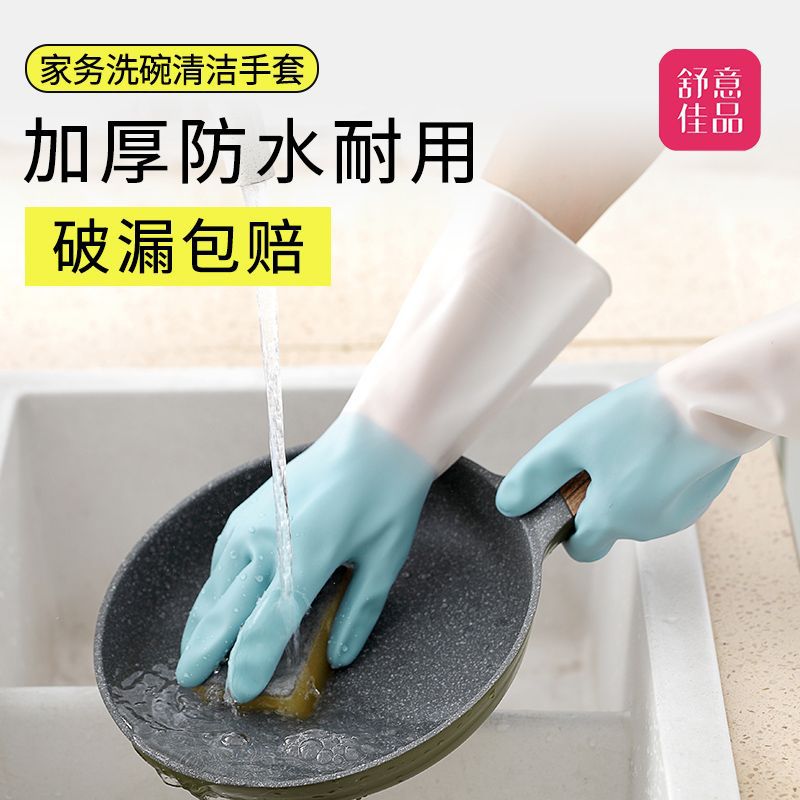 Four-Season Dishwashing Gloves for Women, Thick Style, for Household Chores, Kitchen, Washing Vegetables, Washing Clothes, Washing Dishes, Rubber Latex Plastic, Durable