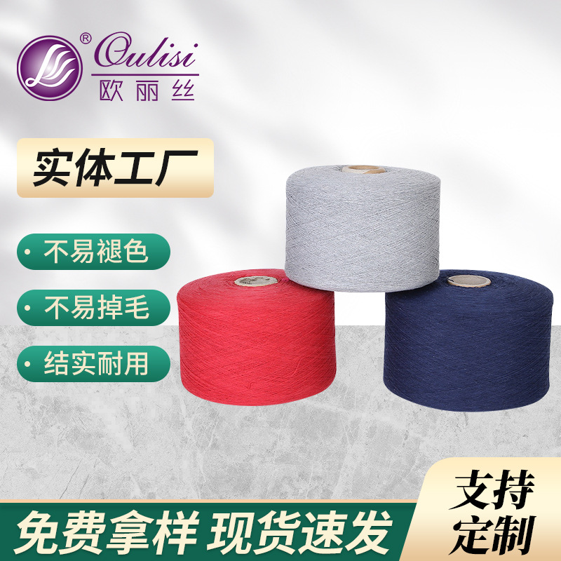 供应3-21支棉纱 各种颜色 再生棉纱  手套袜子牛仔布用纱