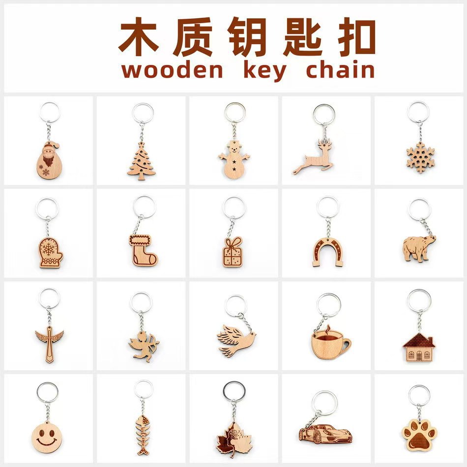 木质钥匙扣激光雕刻LOGO木制挂饰实木圣诞节广告木质工艺品小礼品