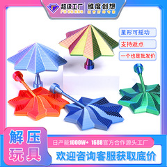 Expanded Sensory Fidget Star 扩展感官烦躁之星 3d八边形带手柄