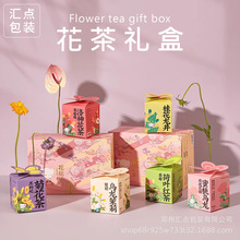 花茶包装盒高级感空礼盒独立小包装白卡盒印刷小批量水果茶礼盒