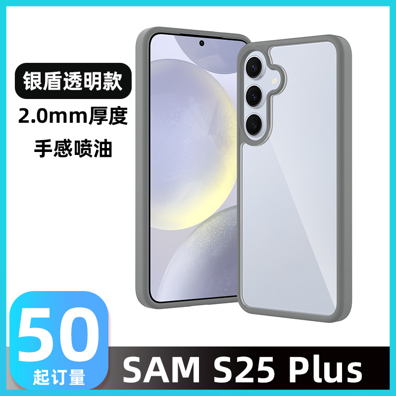 Cross-border S25 Plus Silver Shield Transparent Frosted Side with Hanging Skin S25 Edge Cover for Mobile Phone