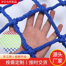 定制户外儿童攀爬网游乐场幼儿园攀爬网楼梯防护网 装饰彩网