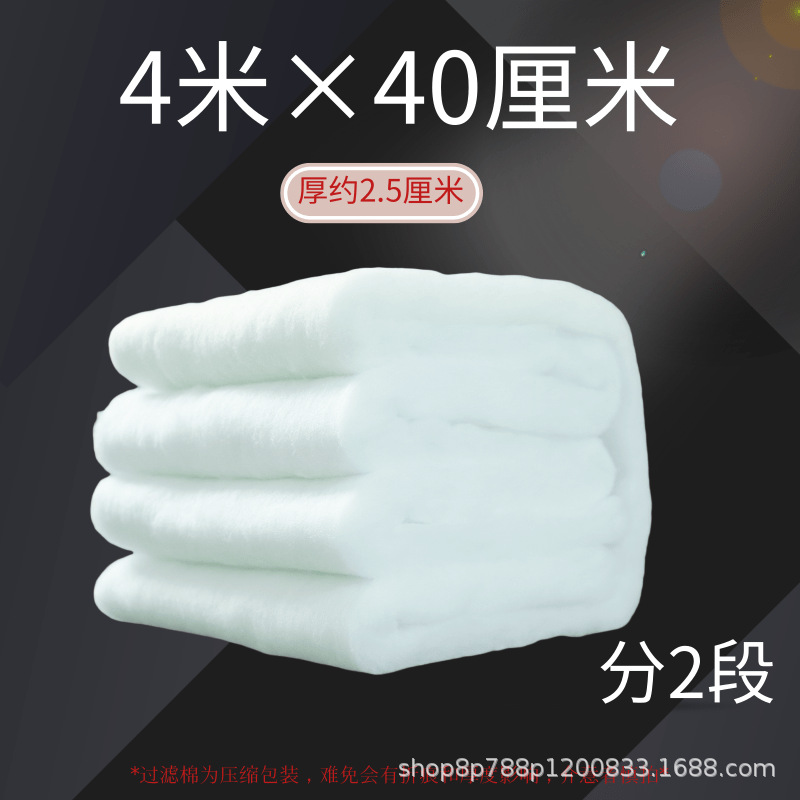 Algodón de filtro de pecera Algodón de cachemira desmenuzado Purificación de agua Material de filtro físico de alta permeabilidad Esponja blanca especial para acuarios Algodón bioquímico