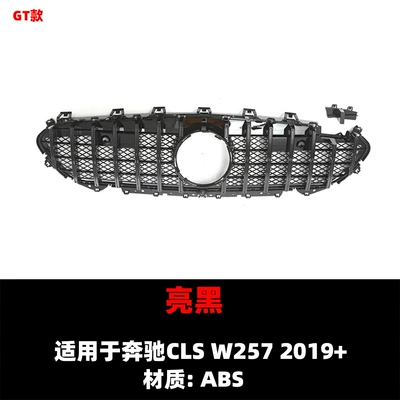 Zhongwang Clsw257 C257 Modified Gt - gt-black-grid