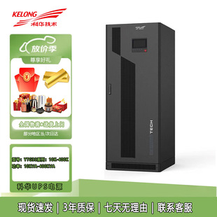 Kehua Power Frequency Ups Uninterruptible Power Supply Ytg3310/3315/3320/3330/3350 Three in and Three Out