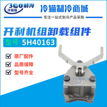 Carlyle����ж�����5H40163����յ�����ѹ���������������