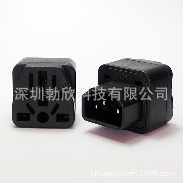C14公电脑多功能转换插头WY-320 ICE品字电源转换器CE认证