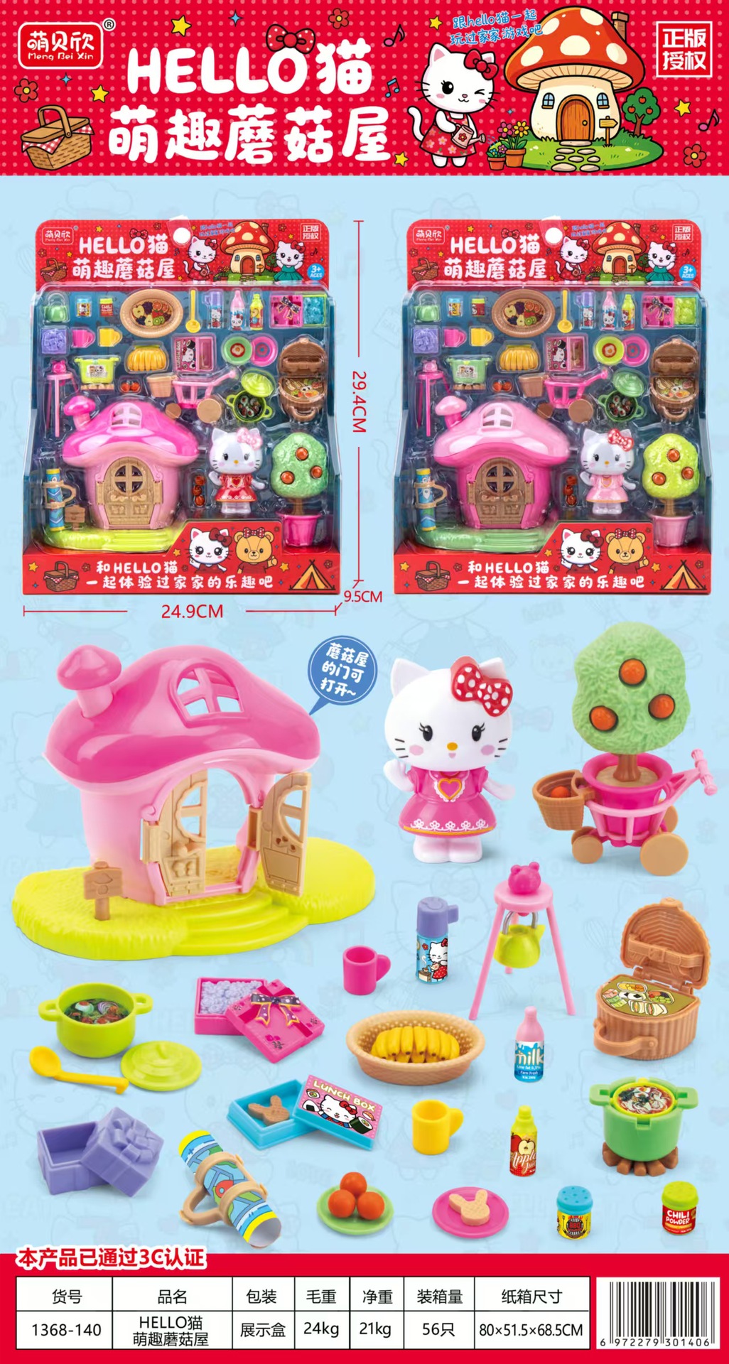 Meng Beixin juego para niños, verduras, bebidas, juguetes de supermercado, mini puerta abierta, refrigerador, juego de cesta de la compra, juguetes femeninos image 75