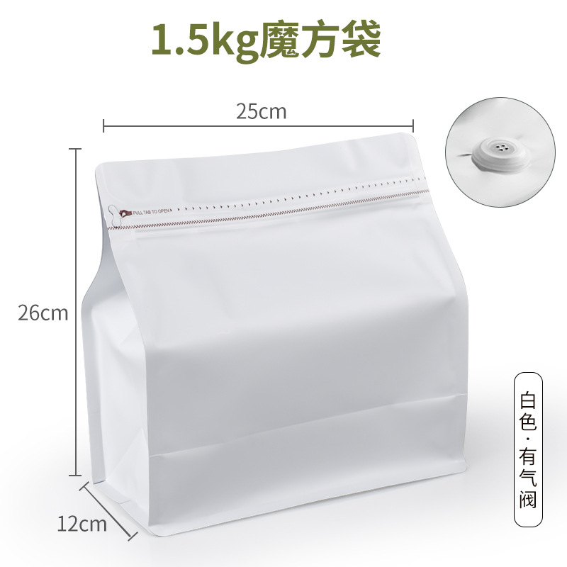Bolsa de café Baoliyuan Bolsa de cubo de Rubik Válvula de escape Bolsa de embalaje de granos de café 16 bolsas de té de papel de aluminio engrosado de seda de grado alimenticio