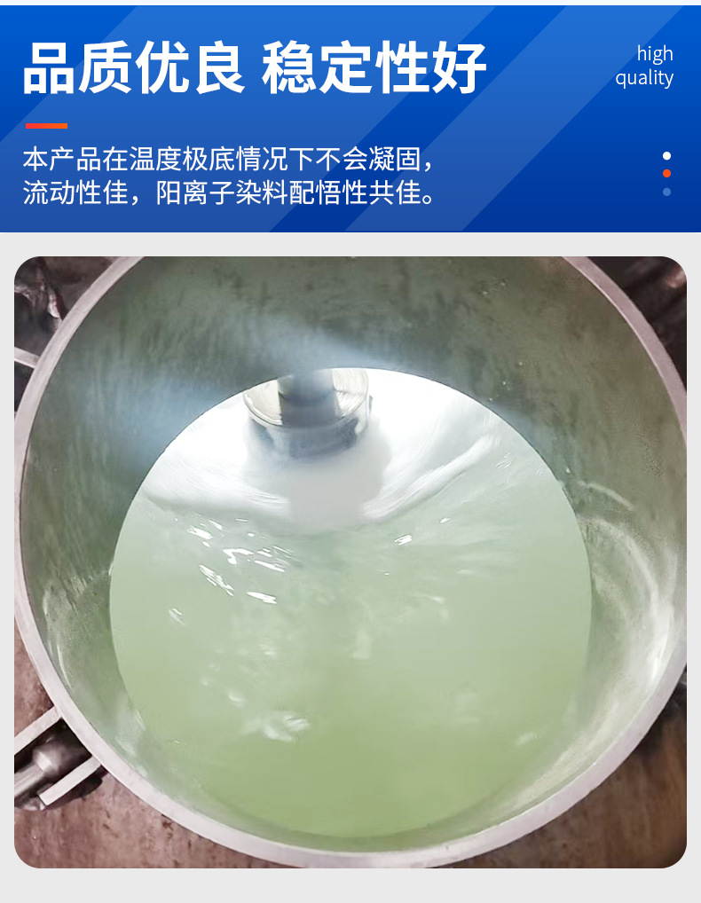 1227染色剂详情页1_08