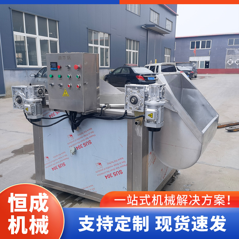全自动薄脆油炸机虎皮鸡爪翻匡出料油炸锅小黄鱼小食品油炸设备
