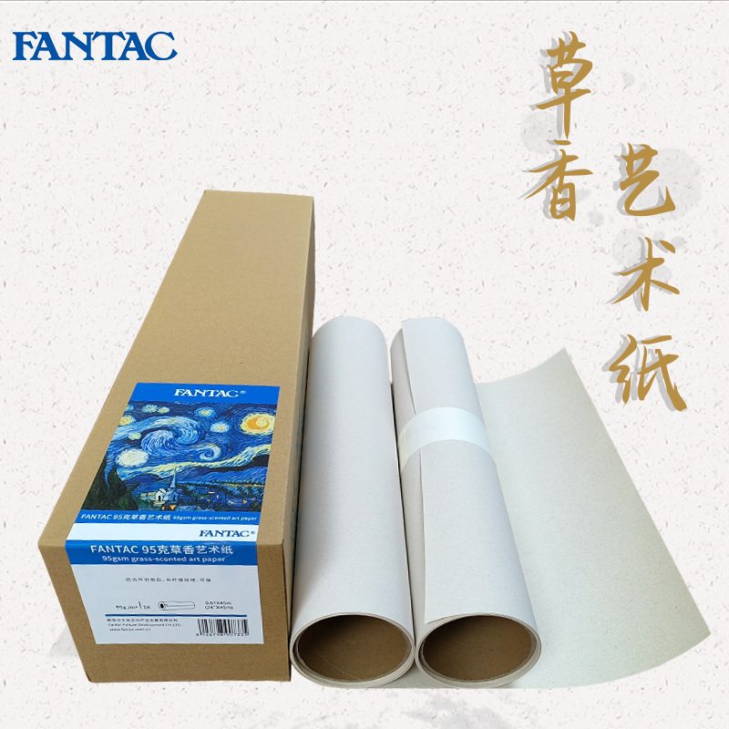泛太克95克草香艺术纸宣纸复古风怀旧长纤维喷墨打印纸卷装24寸