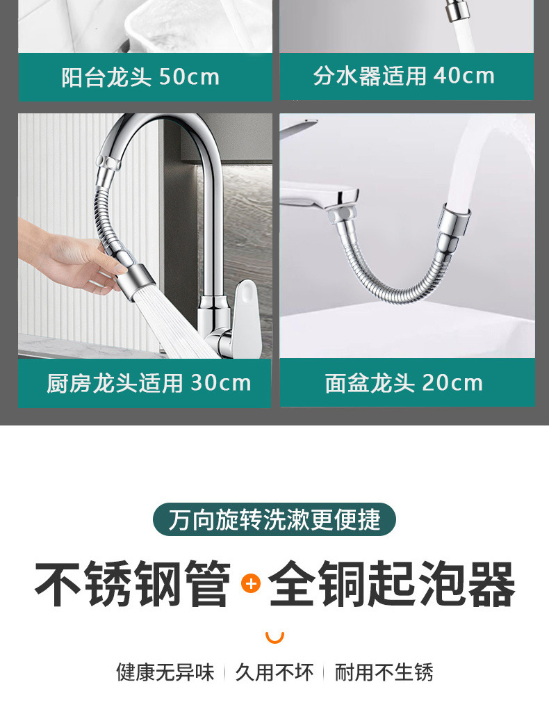 Faucet splash-proof nozzle extension wonder, universal rotatable water inlet conversion pressure-increasing external joint extension pipe accessory undefined