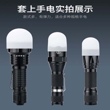 手电手电筒灯罩硅胶弹性手电筒灯罩柔光罩灯套露营灯罩其他安曼
