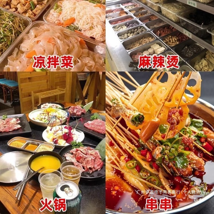 各种凉拌菜干货大全专用食材商用水晶粉熟食卤菜店速食半成品批发|undefined