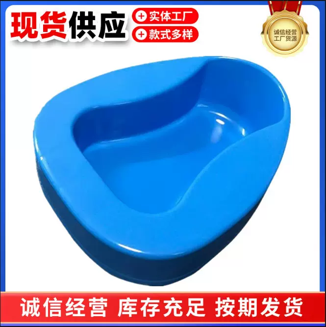 卧床便盆医院用加厚塑料便盆接尿器痰盂尿壶支持代发手提居家必备