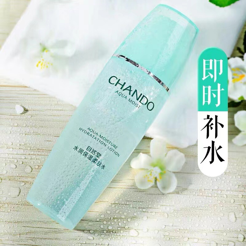 本物のZhangdao保湿ローションセットスキンケア製品アイスマッスルウォーター保湿保湿クリームクレンザー化粧品コンプリートセット|undefined