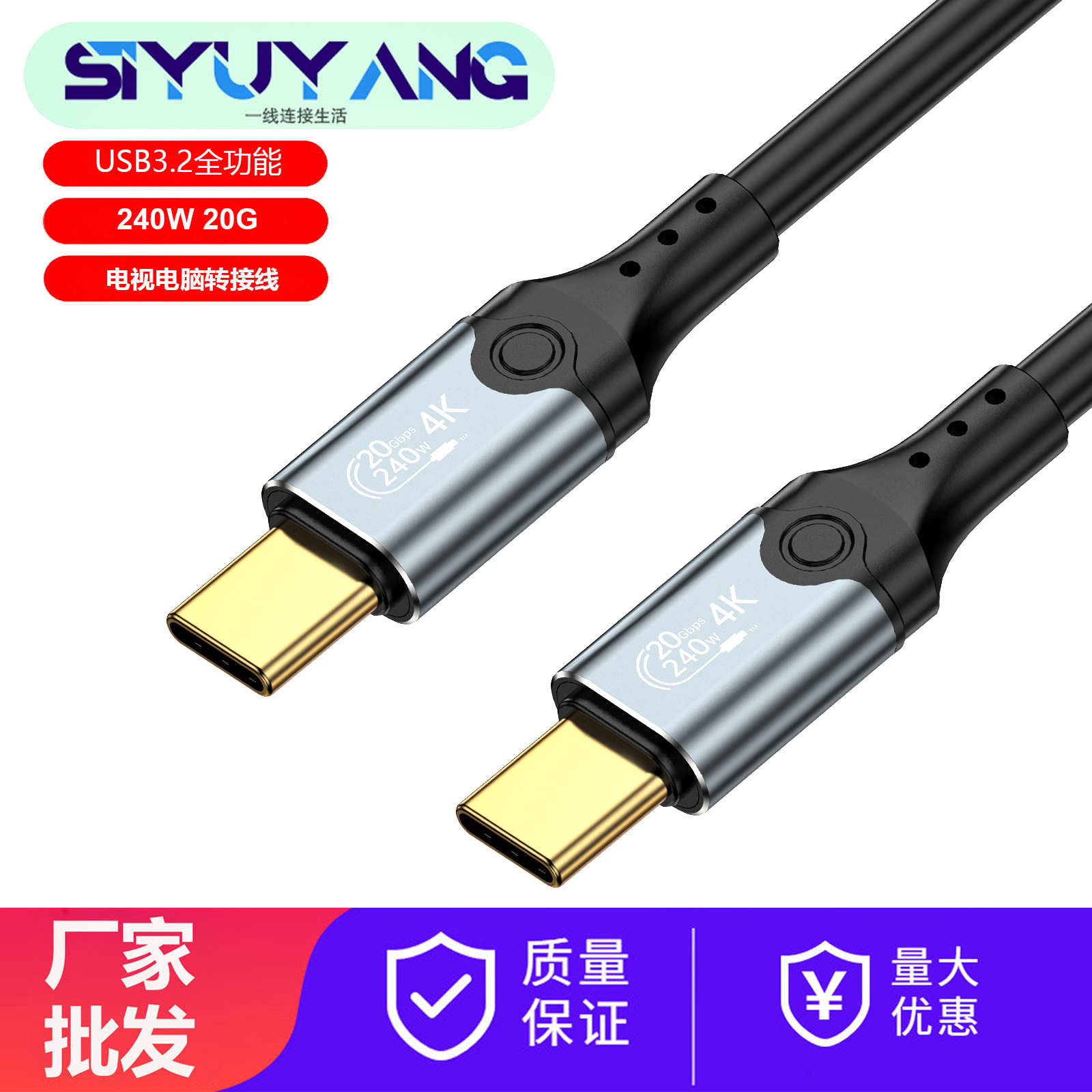 Tipo-c cable de la pantalla del molde 240W cable de datos 4K de doble cabeza 20Gbps cable de alta velocidad USB3.2 macho a macho 5A carga rápida
