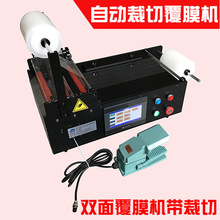 全自动裁切覆膜机：手机玻璃盖板小型自动覆膜