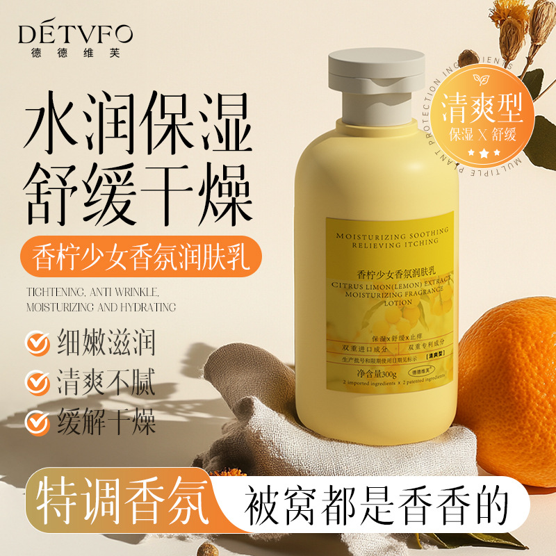徳徳維芙の羊の乳の体の乳は水を潤して水を潤して保湿します。