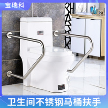 不锈钢扶手残障卫浴老年人残弱人残疾人厕所无障碍马桶扶手