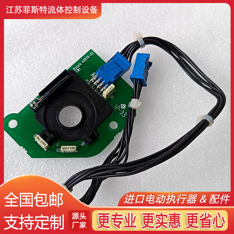 3代罗托克计数板卡件 IQC电动头编码器板Rotork43970-02编码器板