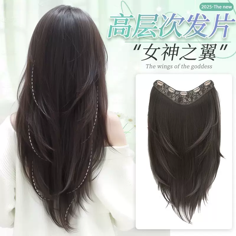 假发片长发一片式高层次v型精修仿真发增发量蓬松轻薄无痕接发片
