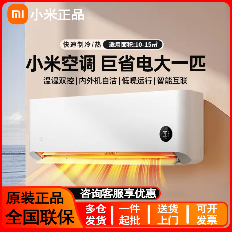 Xiaomi devorga o'rnatiladigan konditsioneri, 1 HP, ikki tomonlama foydalanish (sovutish va isitish), uyda foydalanish, yangi 1-darajali invertor, aqlli ulanish, o'zini o'zi tozalash, devorga o'rnatiladi