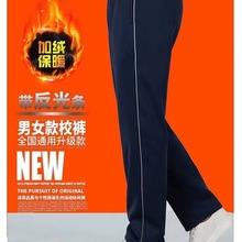 加绒校服裤子小学生秋冬季加厚中小学生男女带反光条一细灰杠校裤