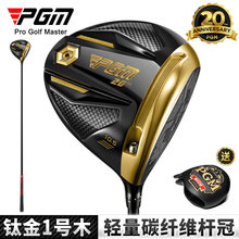 PGM-20TH�߶��������ʿһ��ľ���ָ߷��������ѺϽ��͸��׷���ľ