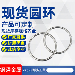 304 stainless steel ring circle O-ring welded solid circle iron ring steel ring iron ring steel ring hand ring lifting ring