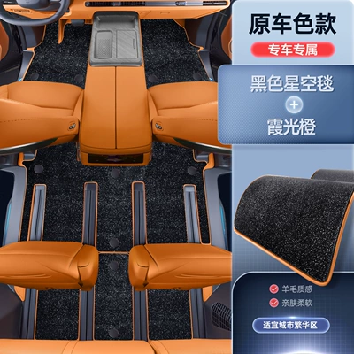 Suitable for 2025 Wei Brand Modelə uyğun ayaqaltı - premium-yacht-leather-xiaguang-orange-black-starry-sky-blanket