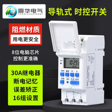 KG316T灯箱时控开关阻燃微电脑时间控制器电箱导轨循环定时器批发