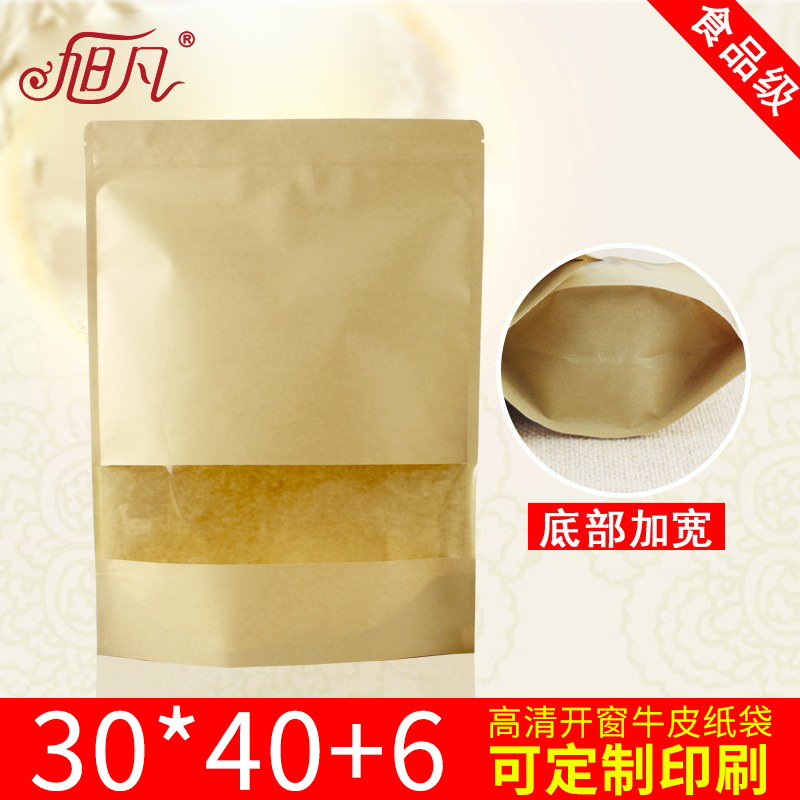 30*40+6开窗牛皮纸袋自封袋猫粮包装袋密封食品牛皮纸自立袋现货