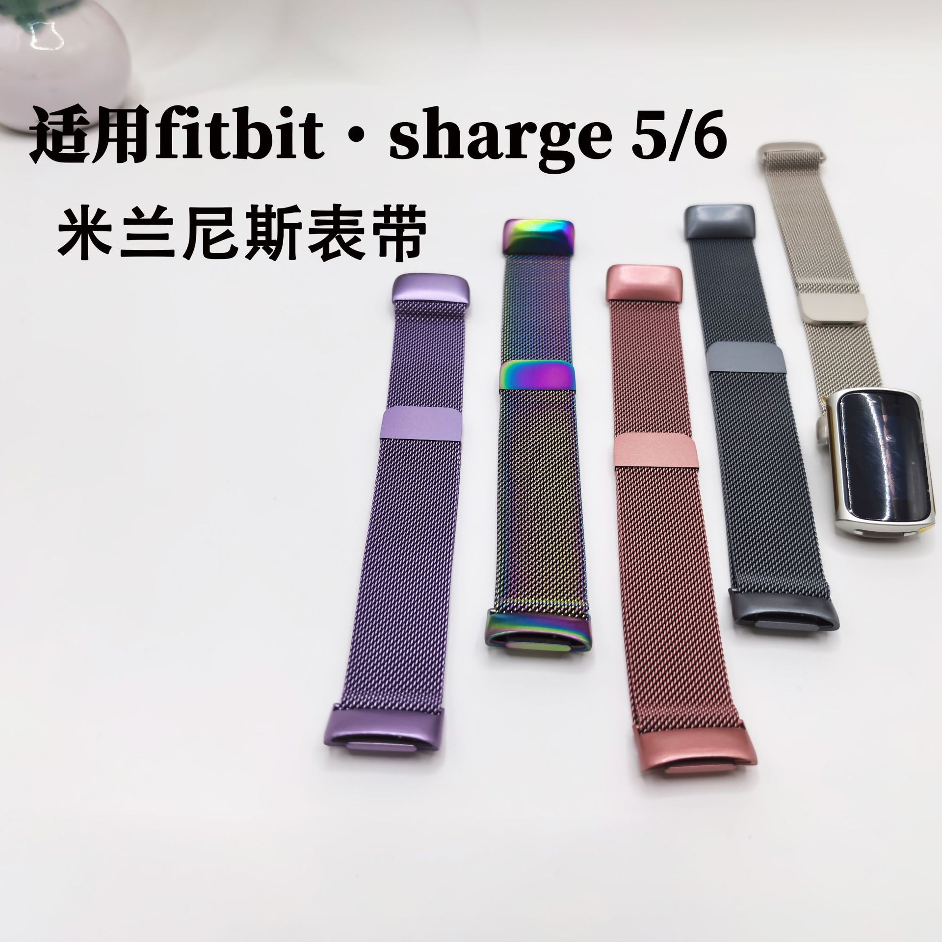 Suitable for Fitbit Charge6/Charge5 Watch Strap Milanese Magnetic Stainless Steel Adjustable Wrist Strap