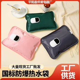 电热水袋;电暖手宝