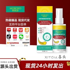 本物の偽造防止シミカンドロンポリペプチドハーブ抗菌スプレー手足の肌ミバシャドロンポリペプチドハーブ