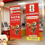 2026体彩店美加墨世界杯装饰挂画店门口墙壁氛围创意布置背景挂幅