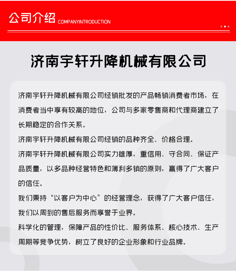 升降货梯_07