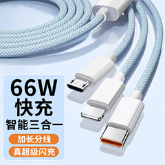 66W急速充電三合一データ線編組マカロン一引き三車載多頭適用アップル華為安卓