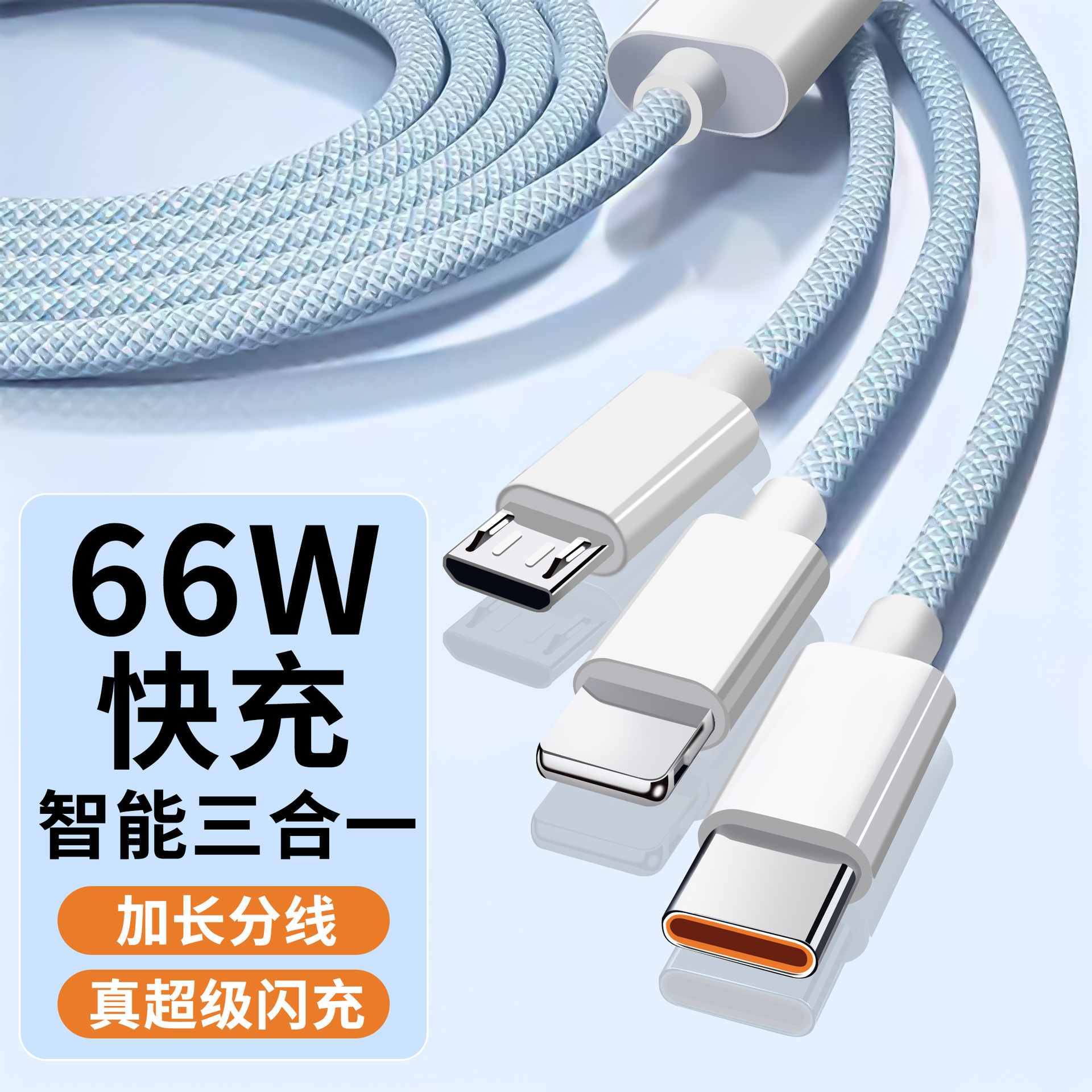 Cable de datos tres en uno de carga rápida de 66W