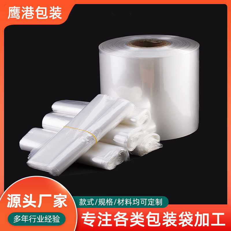 厂家供应POF热收缩膜热收缩袋透明POF热缩袋塑封膜批发零售包装膜